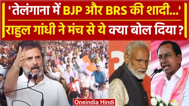 Rahul Gandhi ने PM Modi को घेरा, BJP और BRS पर कसे तंज | Congress | Odisha Rally | वनइंडिया हिंदी