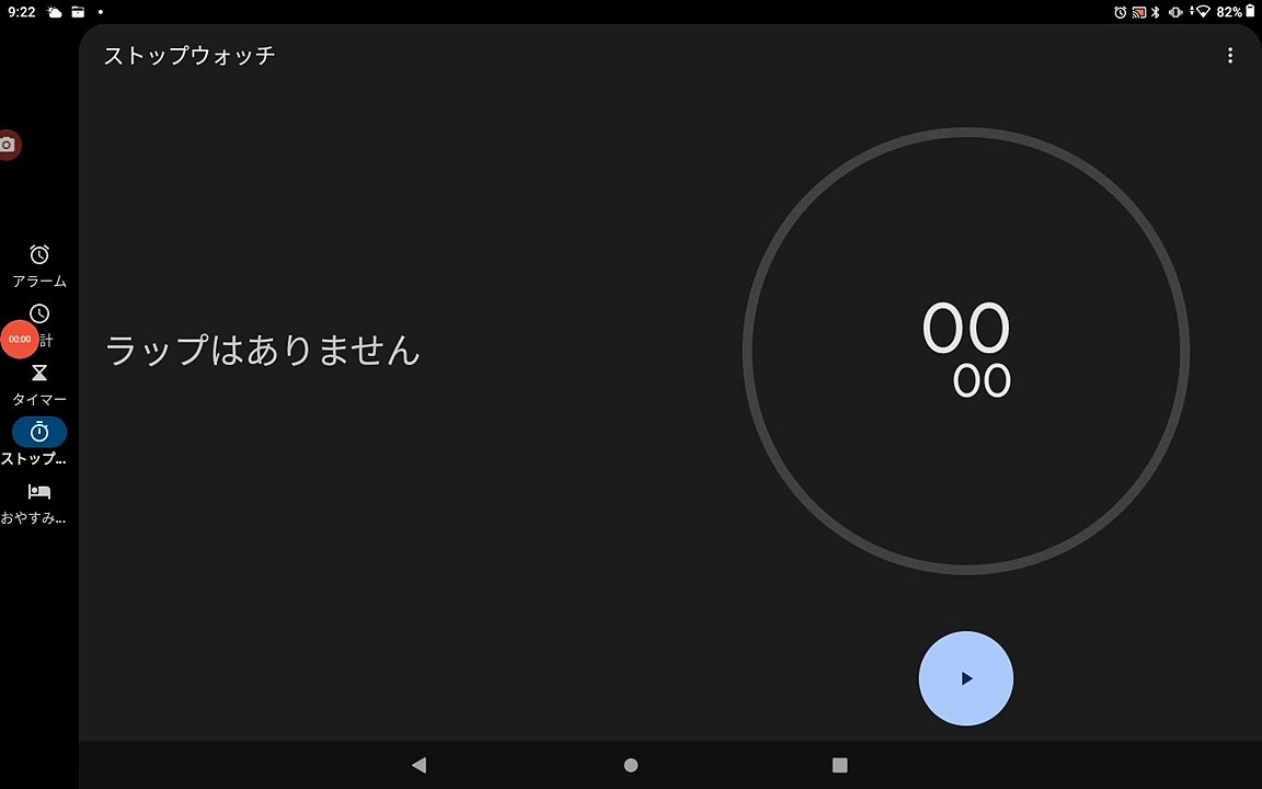 4/28の入浴時間