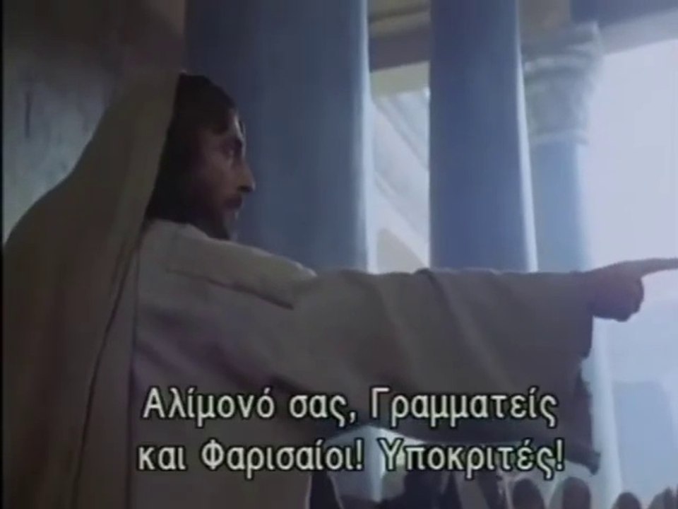 Μεγάλη Δευτέρα: Αλίμονό σας, Γραμματείς και Φαρισαίοι! Υποκριτές!