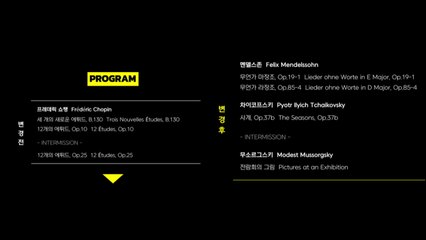 임윤찬, 6월 리사이틀 쇼팽 대신 새 프로그램으로 변경 / YTN