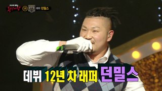 [Reveal] 'cabinet inlaid with mother-of-pearl' is Don Mills!, 복면가왕 240428