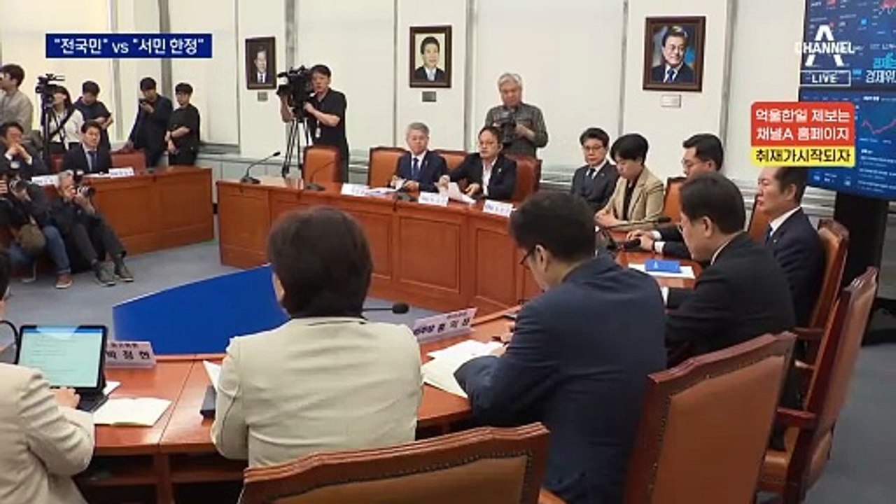 민주 “전국민 대상 지원금” vs 대통령실 “서민 한정”
