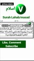 Surah Masad | Quran | Quran recitation | Islam | islamic | View islam