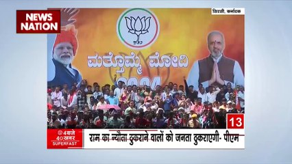 4 Baje 40 Khabar : देखें देश और दुनिया सभी बड़ी खबरें 4 Baje 40 Khabar में
