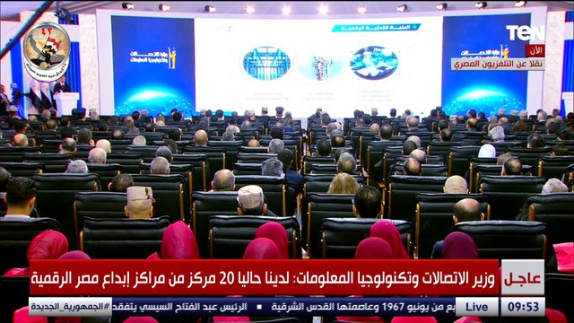 وزير الاتصالات: مصر تحتل المركز الأول في إفريقيا في متوسط سرعة الإنترنت الثابت