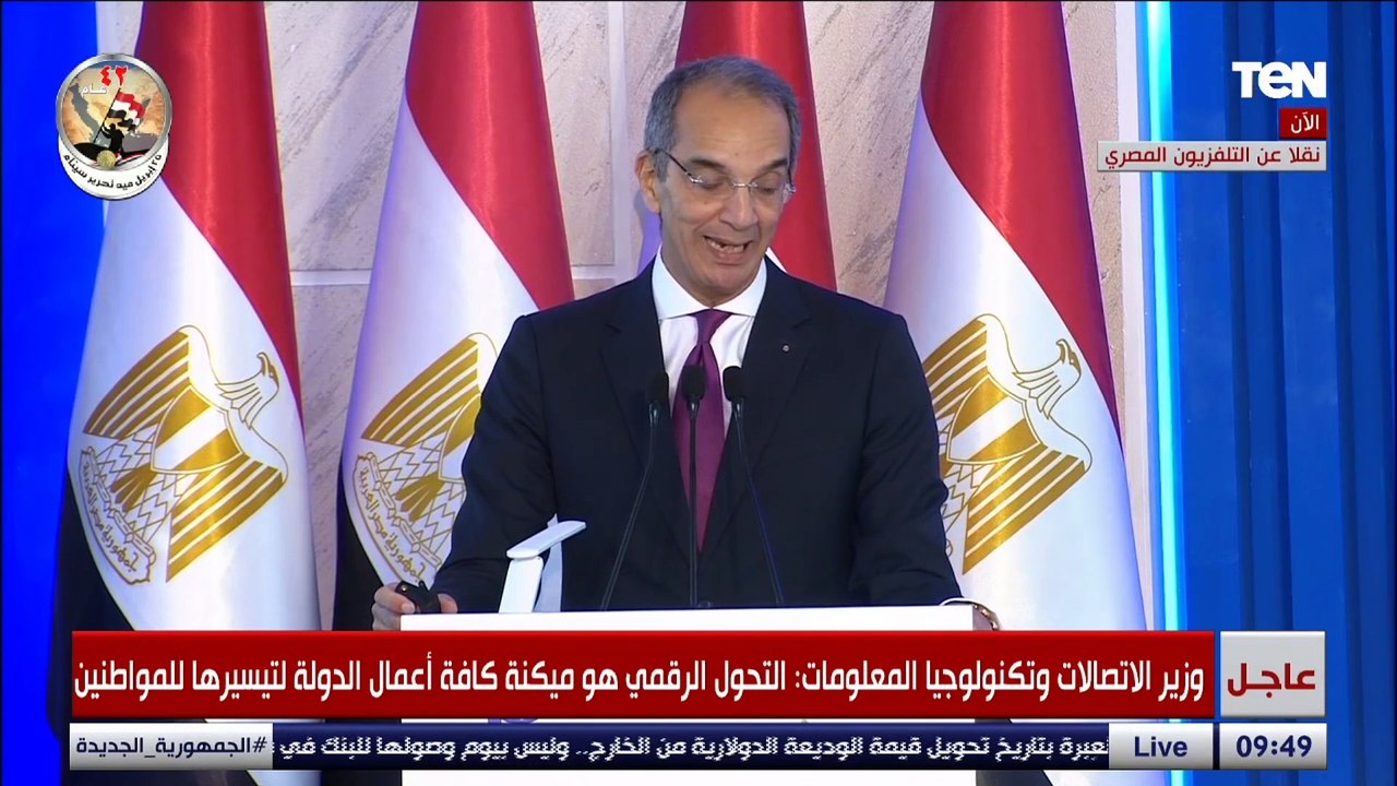 وزير الاتصالات: 170 خدمة حكومية مرقمنة على منصة "مصر الرقمية" يستخدمها أكثر من 8 مليون مواطن
