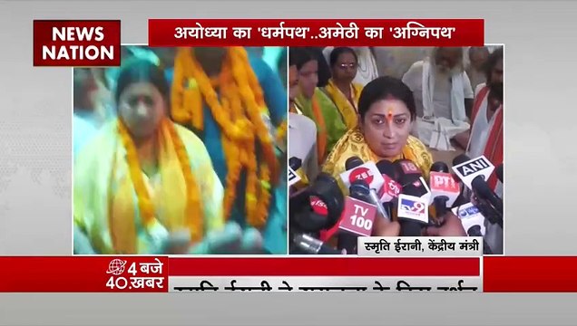 Smriti Irani in Ayodhya : केंद्रीय मंत्री स्मृति ईरानी ने रामलला के दर्शन किए