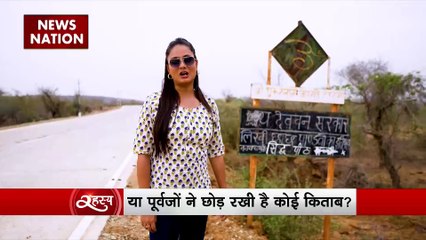 Rahasya : MP के Morena में गुफाओं में बने शैलचित्रों का क्या है रहस्य?