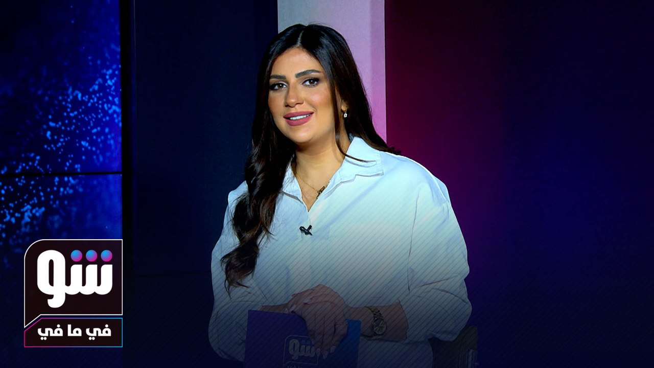 شو في ما في مع دينا هلسة 25-04-2023