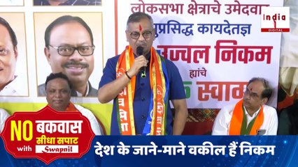 Ujjwal Nikam: Mumbai North Central Seat से BJP ने Poonam Mahjan की जगह वरिष्ठ वकील निकम को दिया टिकट