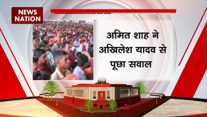 Amit Shah Attack : गृहमंत्री अमित शाह का सपा के परिवारवाद पर हमला