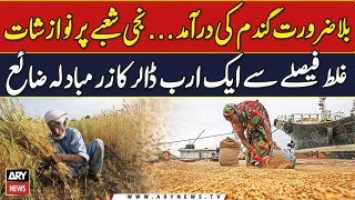 Pakistan: Wheat import caused $1 bln loss to national kitty | ARY Breaking News