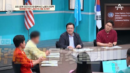결혼 유무, 출신까지 자격 요건도 까다로운 北 해외 파견! 한편 해외 노동자 중 MZ 세대가 많아진 이유는?