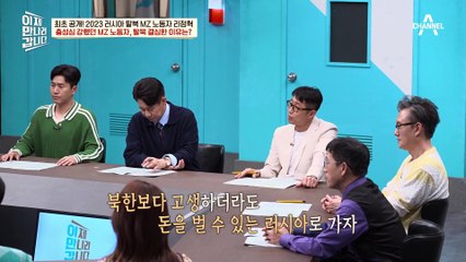 충성심 강했던 北 MZ 노동자, 북한의 행패에 탈북 결심!