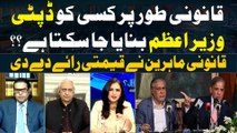 Can someone be appointed as a Deputy Prime Minister? Salman Akram Raja, Irfan Qadir's Expert Opinion