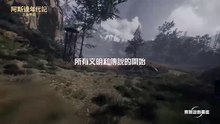 阿斯達年代記:三強爭霸 官方TVC(15s)-最初的勢力戰篇
