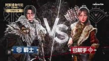 阿斯達年代記:三強爭霸 請選擇你的職業
