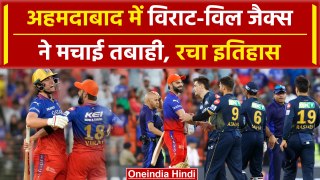 IPL 2024: Will Jacks, Virat Kohli की तूफानी पारी, GT घर पर हारी |RCB vs GT| वनइंडिया