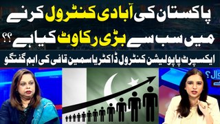 Major obstacle in controlling population growth in Pakistan? Dr Yasmeen Qazi's Analysis