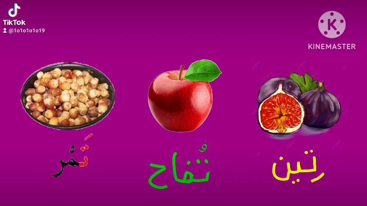 الحروف العربية للأطفال -تعليم الحروف الهجائية