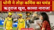 CSK vs SRH: Dhoni ने घर पर Cummins को चटाई धूल, Ruturaj खुश, Kaviya प्रदर्शन से नाराज | IPL 2024