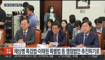 5월 임시국회 여야 신경전…