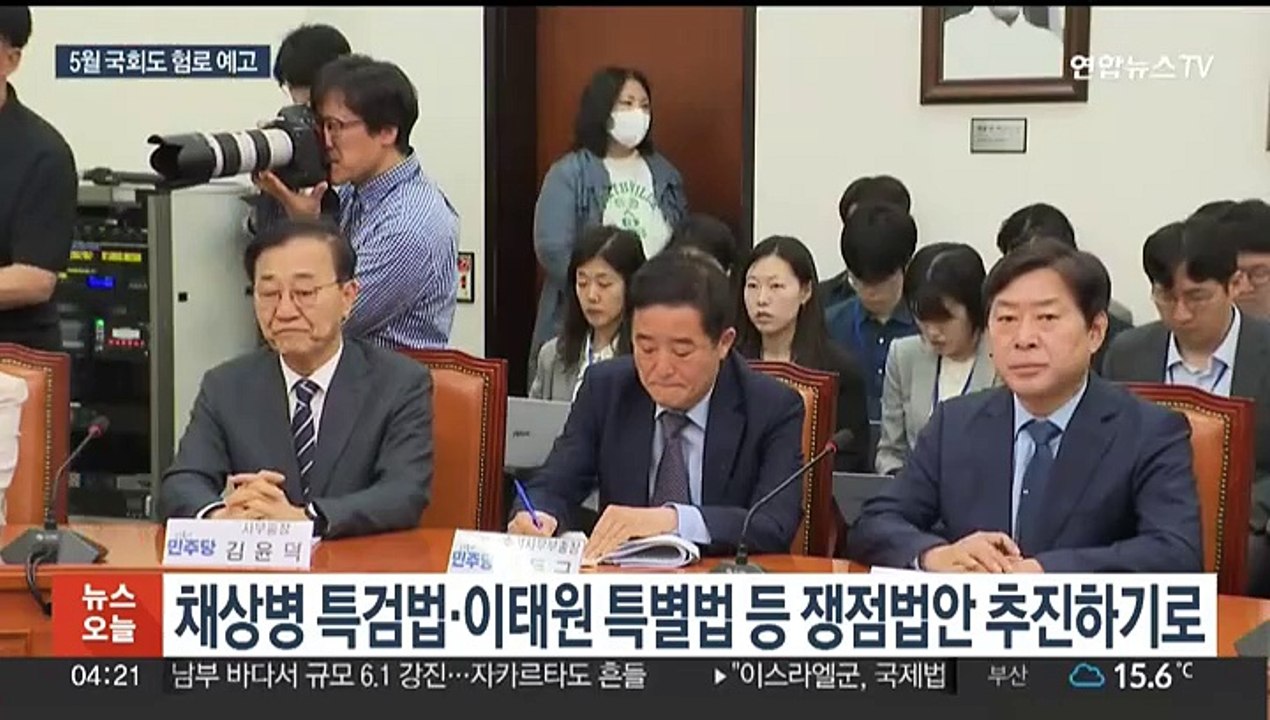 5월 임시국회 여야 신경전…"민의 왜곡" "특검 통과"