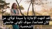 مسلسل تل الرياح الحلقة 87 اعلان3 مترجم للعربية الرسمي
