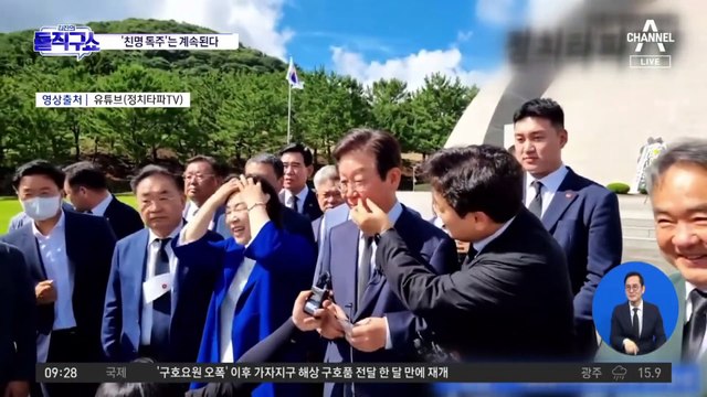 ‘明心’ 박찬대, 원내대표 단독 출마…친명 독주