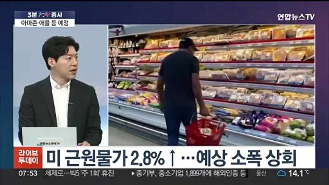 [3분증시] 뉴욕증시, MS·구글 호실적에 강세…나스닥 2%↑ 外