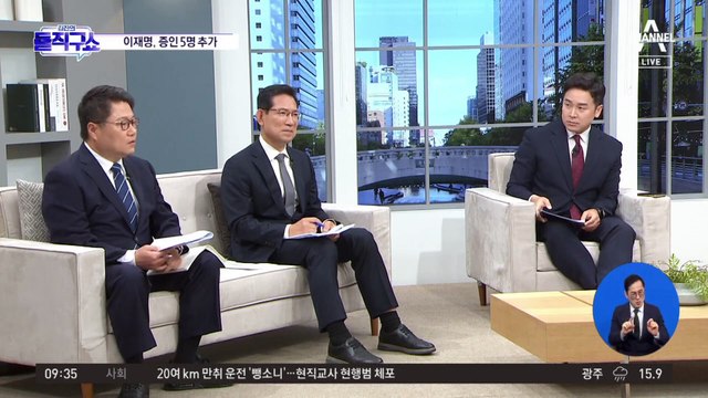 이재명, ‘위증교사 재판’ 증인 5명 추가
