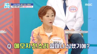 [HOT] Your husband's cost of living nagging, could be a reason for divorce?!,기분 좋은 날 240429