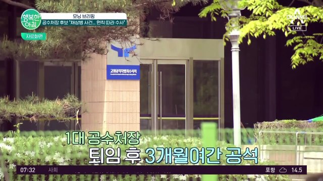 공수처장 후보 오동운, 해병대 채상병 순직 사건, 법과 원칙에 따라 수사하겠다 #채상병사건