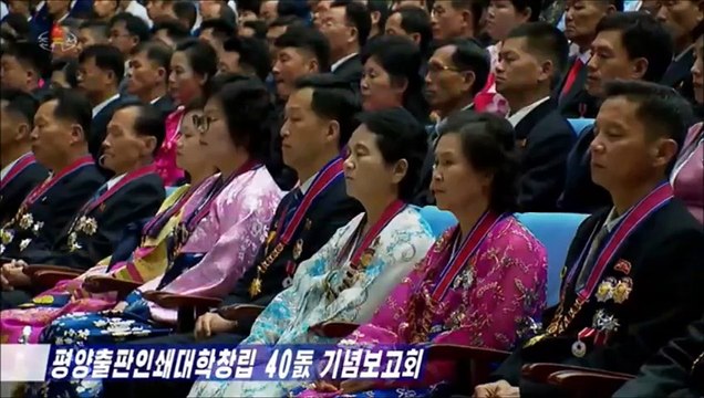 Ato comemorativo ao 40º aniversário de fundação da Universidade de Impressão e Publicação de Pyongyang