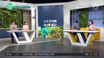 내 땅에 누가 농사를 지었어요! 근데 왜 제가 처벌을 받나요? #재물손괴죄