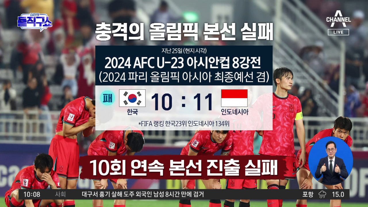 [핫3]충격의 올림픽 본선 실패…이천수, ‘선배’ 황선홍 직격