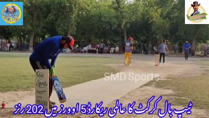 World Record in Tape Ball Cricket 202 Runs In 5 Overs