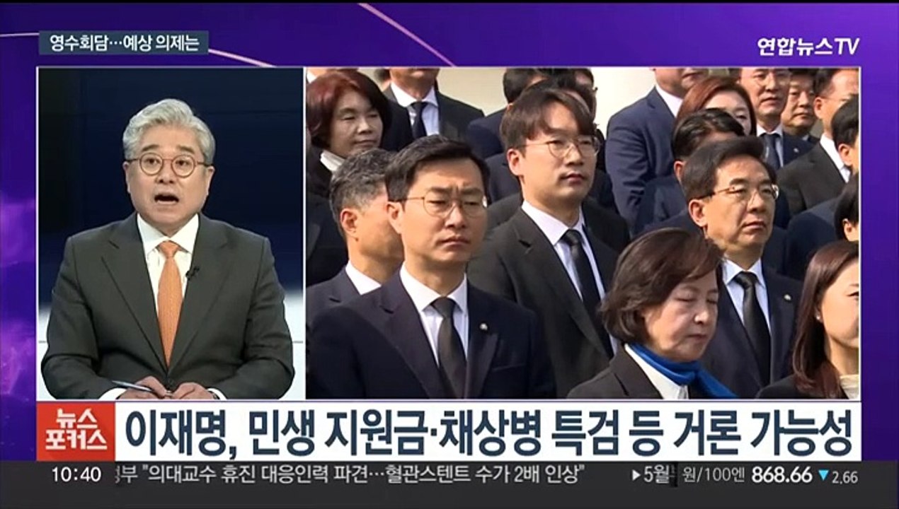 [뉴스포커스] 윤 대통령-이재명, 오후 2시 첫 회담…정국 분수령