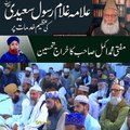 Fan Mufti Akmal Sahib - علامہ غلام رسول سعیدی صاحب کی عظیم خدمات پر مفتی اکمل صاحب کا خراج تحسین ۔ - Fanofmuftiakmalsahib(HD)_thumb