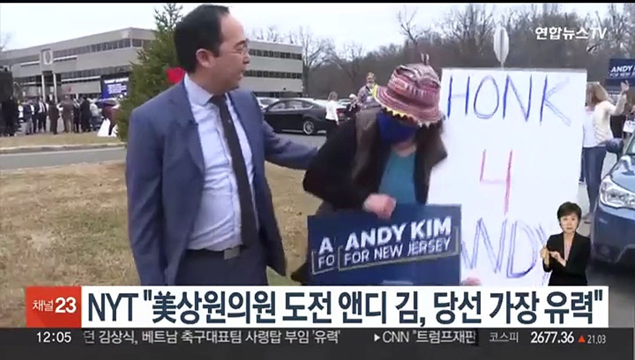 NYT, 한국계 첫 미 상원의원 도전 앤디 김 "당선 가장 유력"