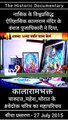 kalarama temple devotee - charudatta mahesh thorat full On Record Video Statement biography has published by historic kalarama temple nashik , Vamshaj Pujadhikari Chandan Pujadhikari | historical Kalarama Mandir Of Nashik