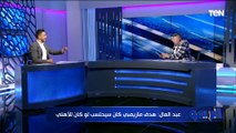 رضا عبد العال يفتح النار على أحد الإعلاميين: 