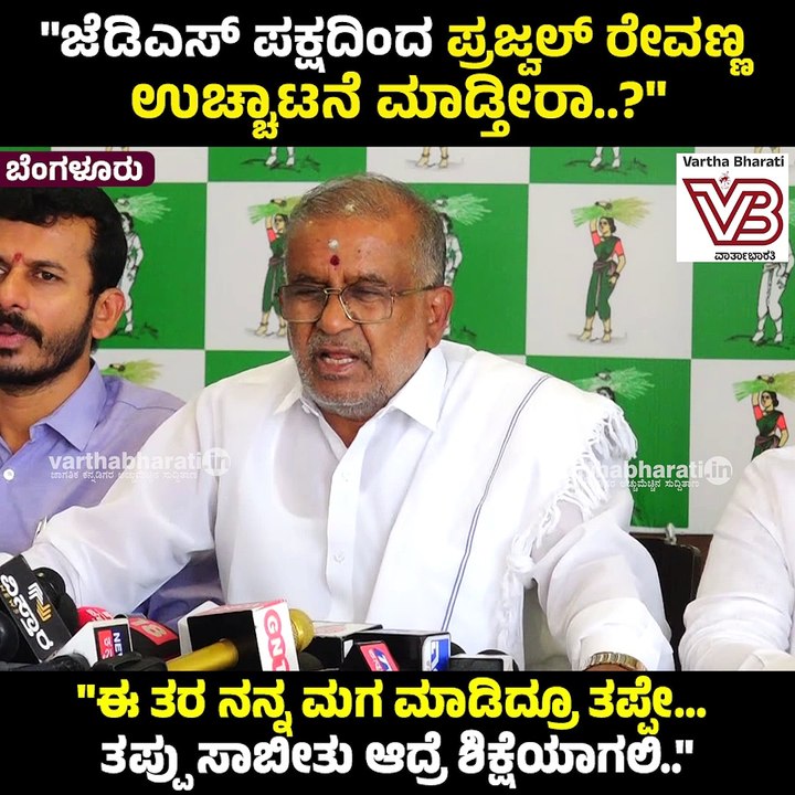 ಪ್ರಜ್ವಲ್ ರೇವಣ್ಣ ವಿರುದ್ಧ ಎಸ್‌ಐಟಿ ತನಿಖೆಯನ್ನು ಸ್ವಾ...