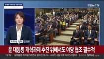 윤대통령-이재명, 잠시 후 대통령실서 첫 영수회담