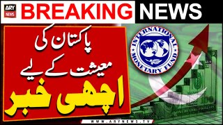 Good News for Pakistan - ARY Breaking News