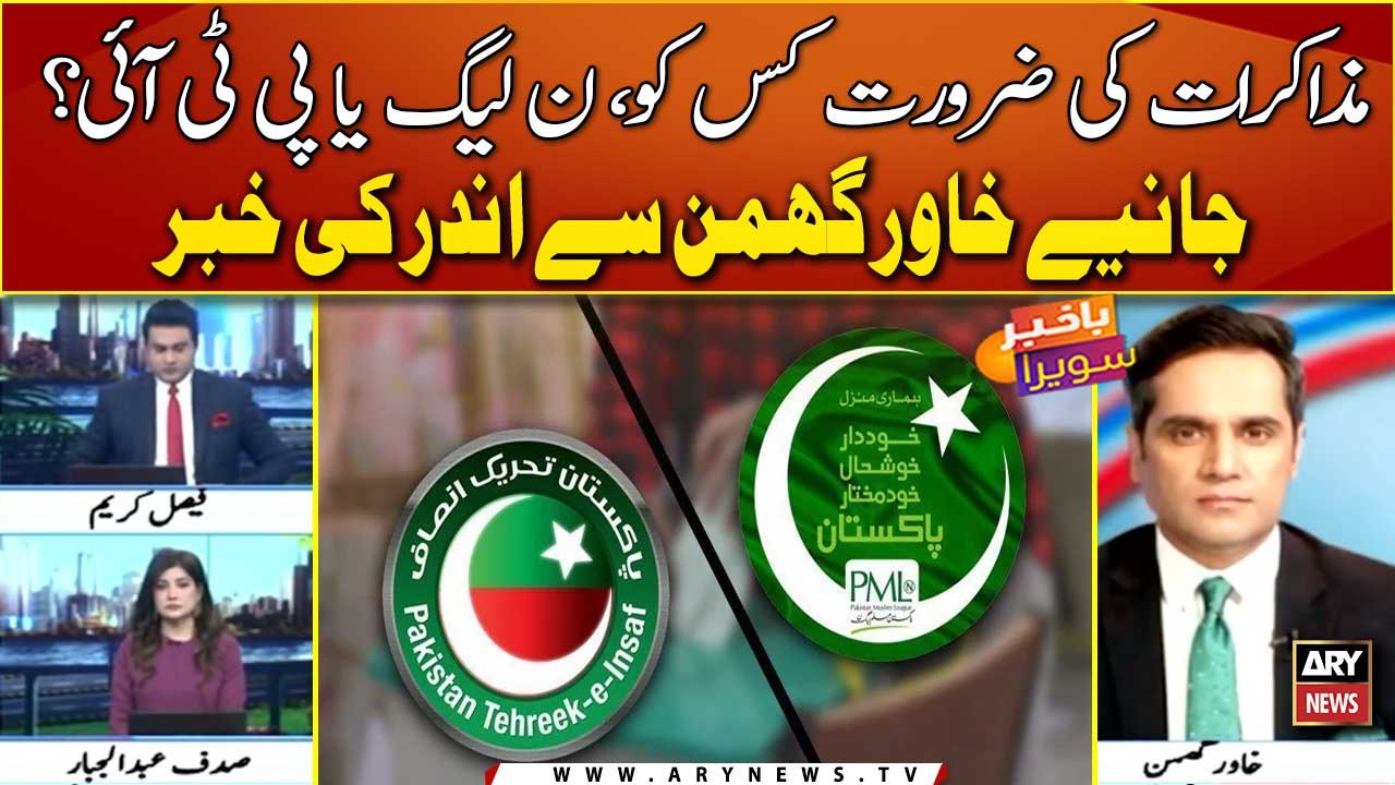 Ishaq Dar appointed as Deputy Prime Minister