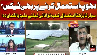 Govt proposed to impose tax on solar energy consumers
