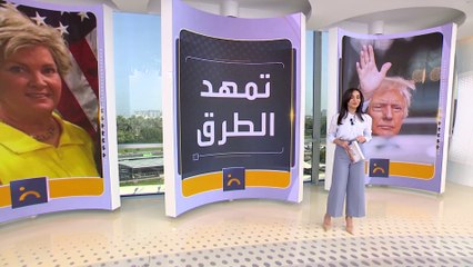 سياسية لأكثر من 40 عاما ..سوزي ويلز تساند ترمب في مسيرته فب الانتخابات الأميركية