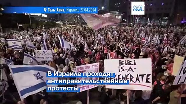 МУС рассматривает возможность выдачи ордера на арест Нетаньяху – СМИ