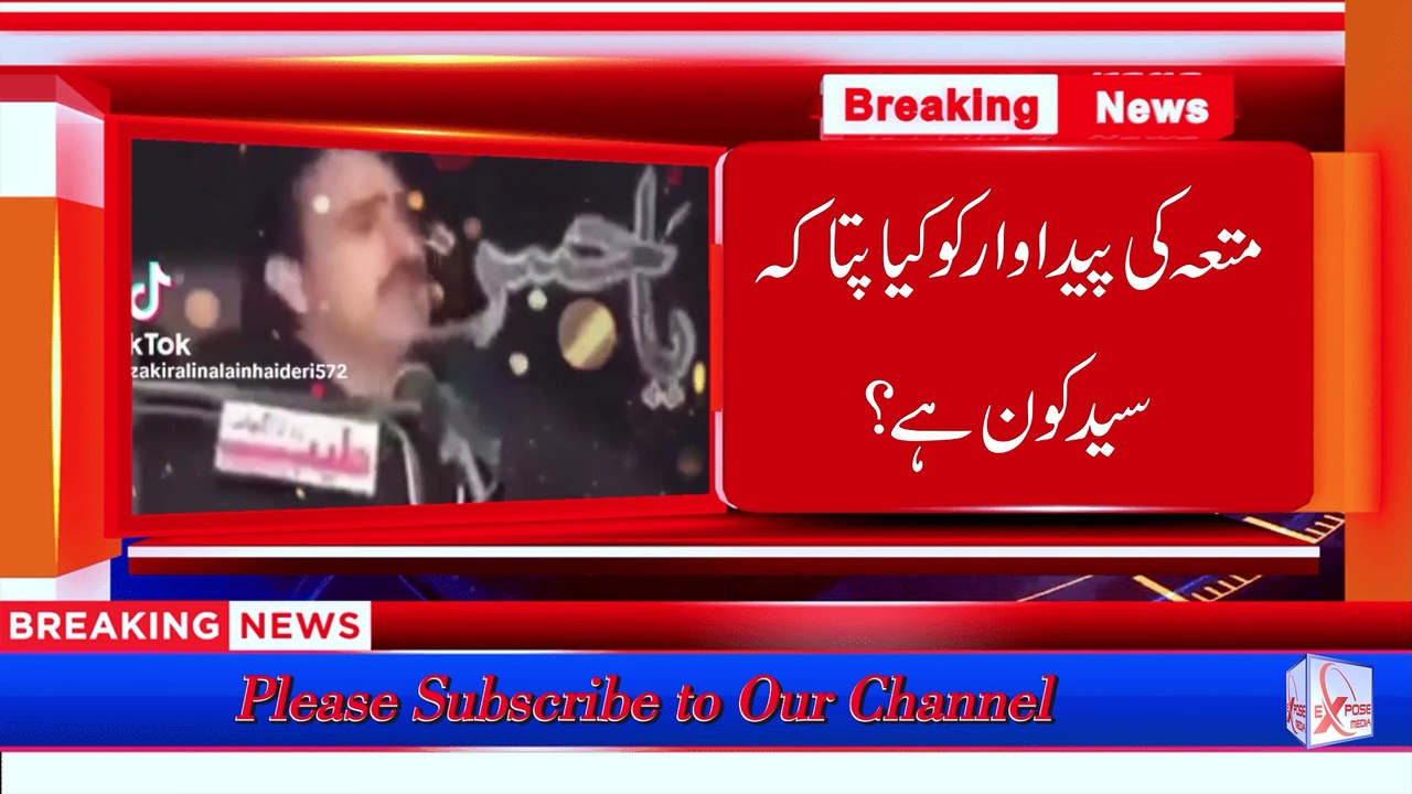 Syed ki Toheen